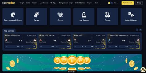 Казино docryptobet скачать