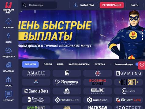 Казино instantpay рабочее зеркало