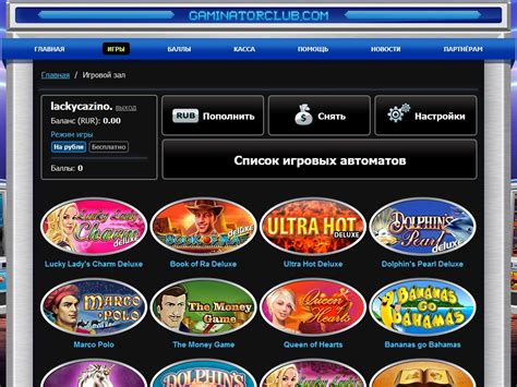 Казино multigaminatorclub игровые автоматы