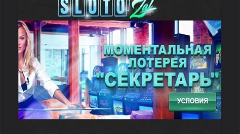 Казино slotozal мобильное приложение