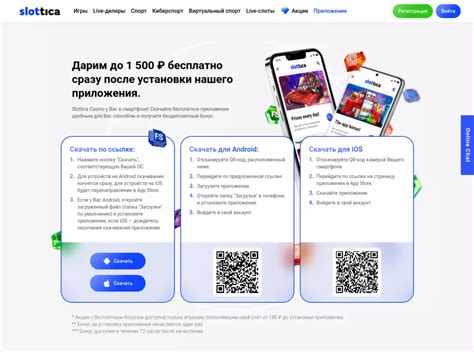 Казино slottica мобильное приложение