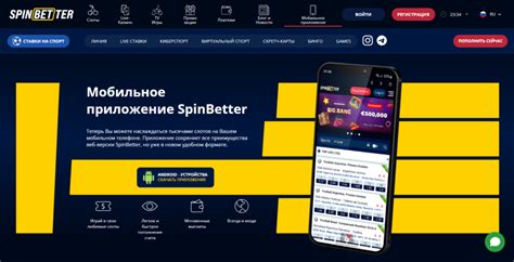 Казино spinbetter зеркало