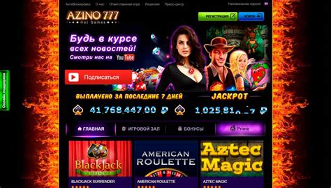 Azino Casino Bonus