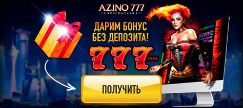 Azino777 три топора