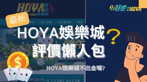 Hoya Casino Honduras
