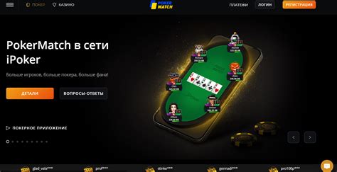 Poker Lviv