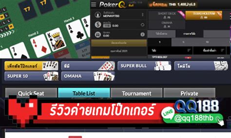 Poker Qq188