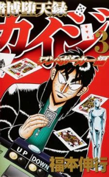 Tobaku Datenroku Kaiji Um Poker Galinha V01